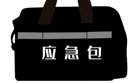 市面常見的應(yīng)急包都有哪些？
