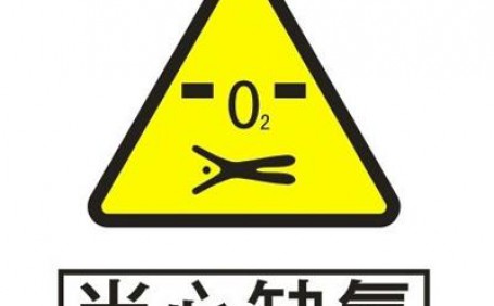 在缺氧環(huán)境內(nèi)進(jìn)行救援時(shí)，應(yīng)注意哪些事項(xiàng)