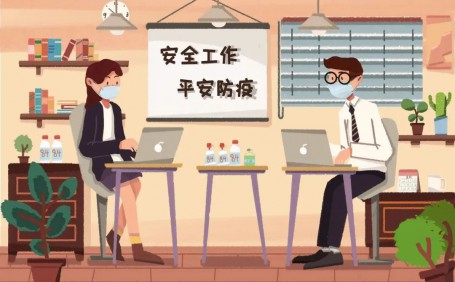 “陽(yáng)康”后，應(yīng)如何做好安全返崗