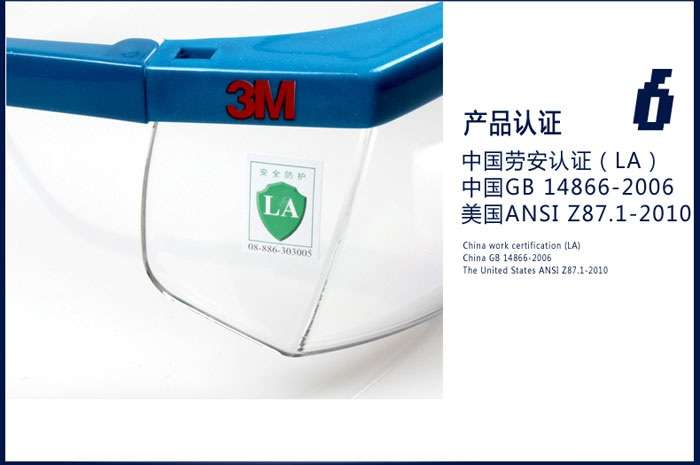 3M-PC防霧防沖擊護目鏡-1711AF