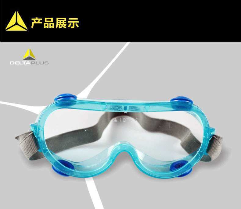 代爾塔（DELTA）防化防塵護目鏡 101103