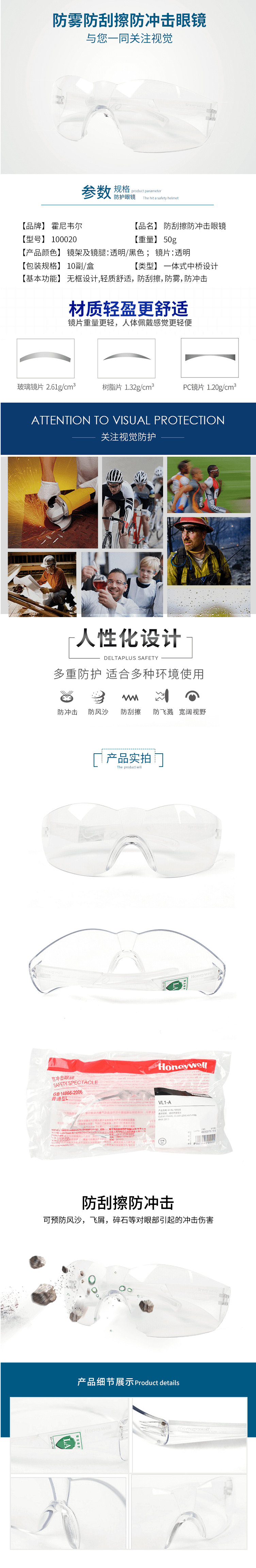 霍尼韋爾(HONEYWELL)防霧防護眼鏡 Vl1-A 100020