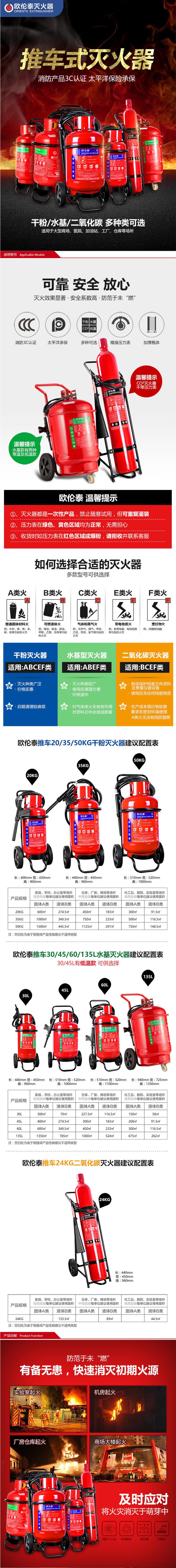 歐倫泰 MPTZ 推車式水基型滅火器