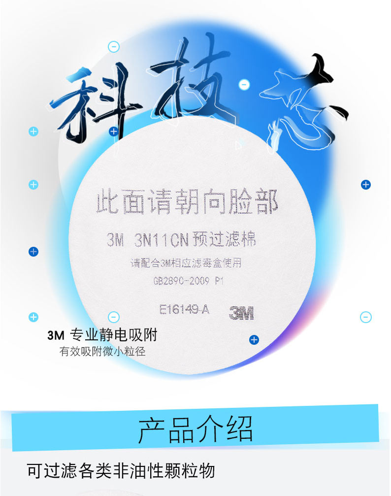 3M 過濾棉3N11CN