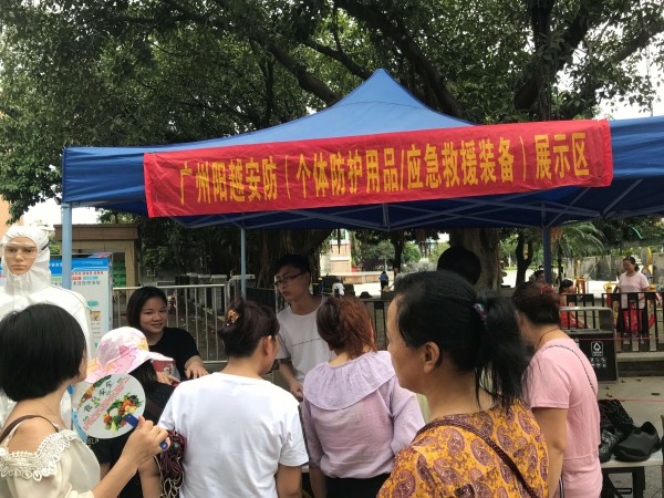 “安全生產(chǎn)月”活動(dòng)，廣州陽(yáng)越安防一直在行動(dòng)