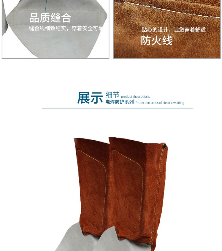 威特仕 44-7112護腿腳蓋