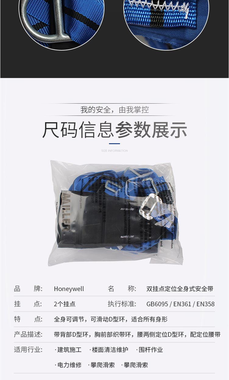 霍尼韋爾 1011894A 雙掛點全身安全帶