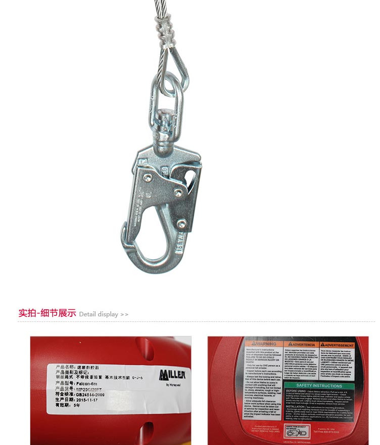霍尼韋爾MP20G-Z7/20FT 墜落制動(dòng)器