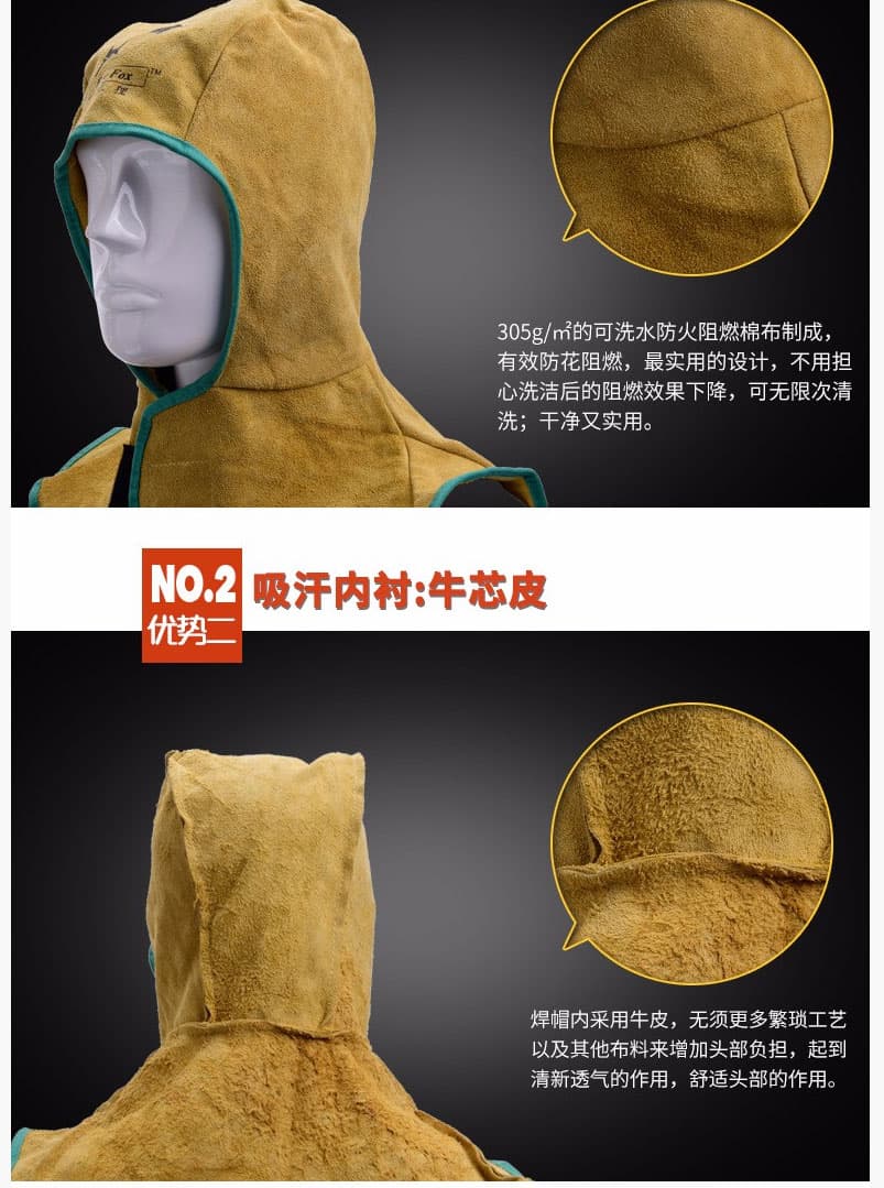 威特仕23-6680Z泥色芯皮全護式焊帽