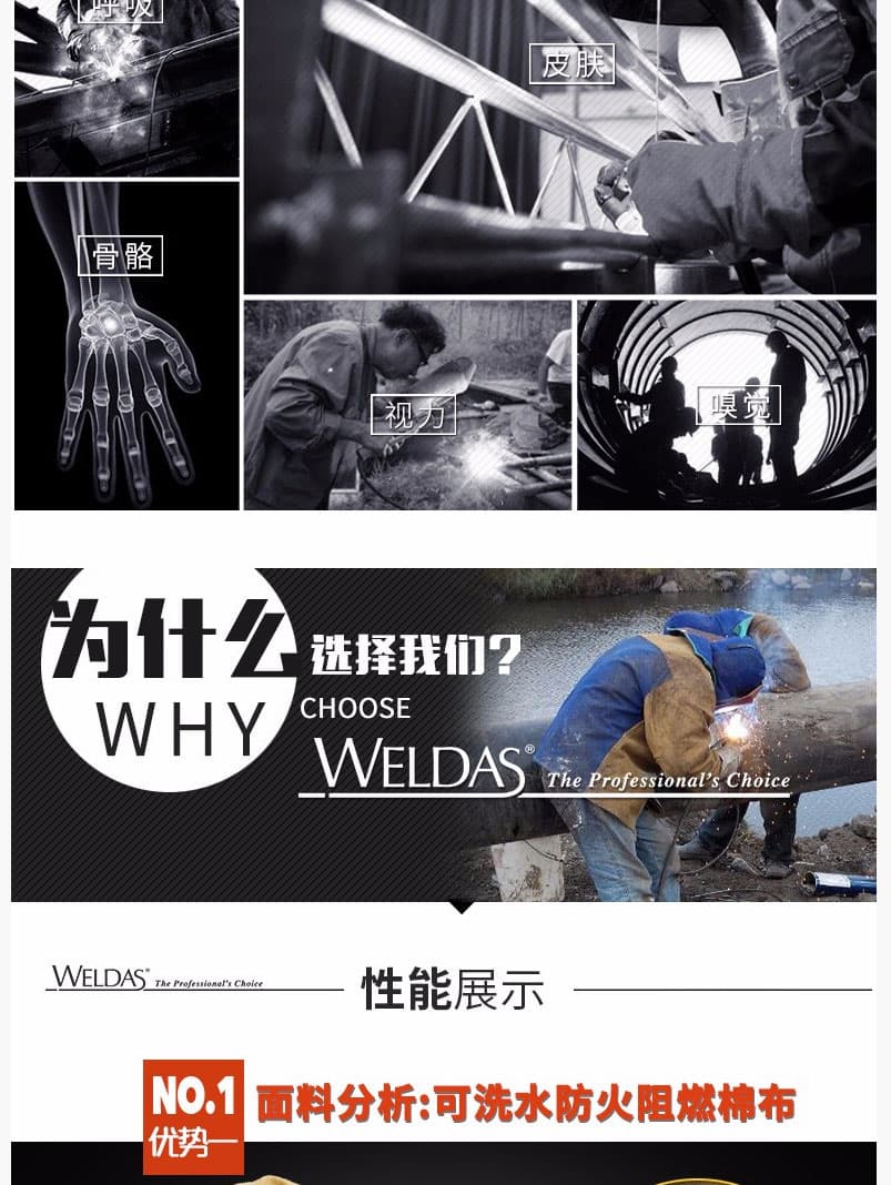 威特仕23-6680Z泥色芯皮全護式焊帽