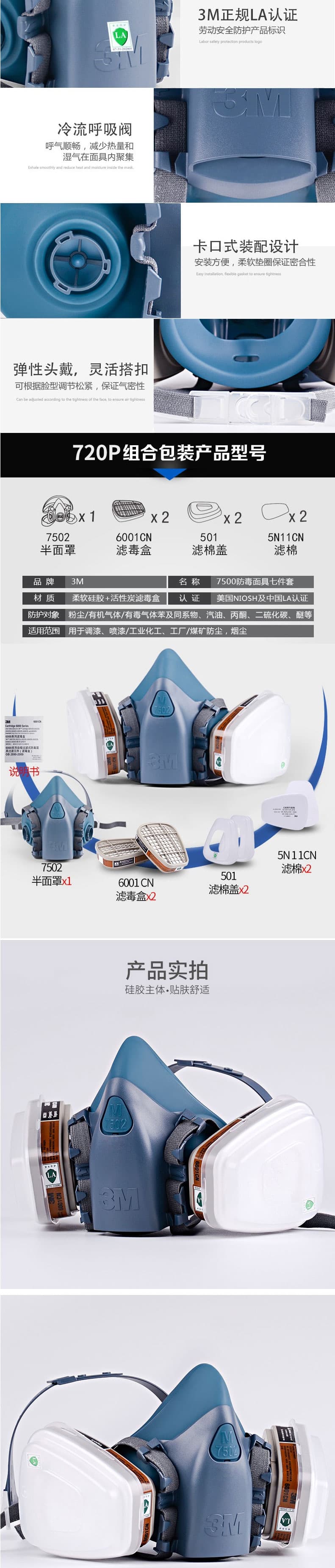 3M 7502 硅膠半面型防護面罩--廣州防毒面具供應(yīng)商