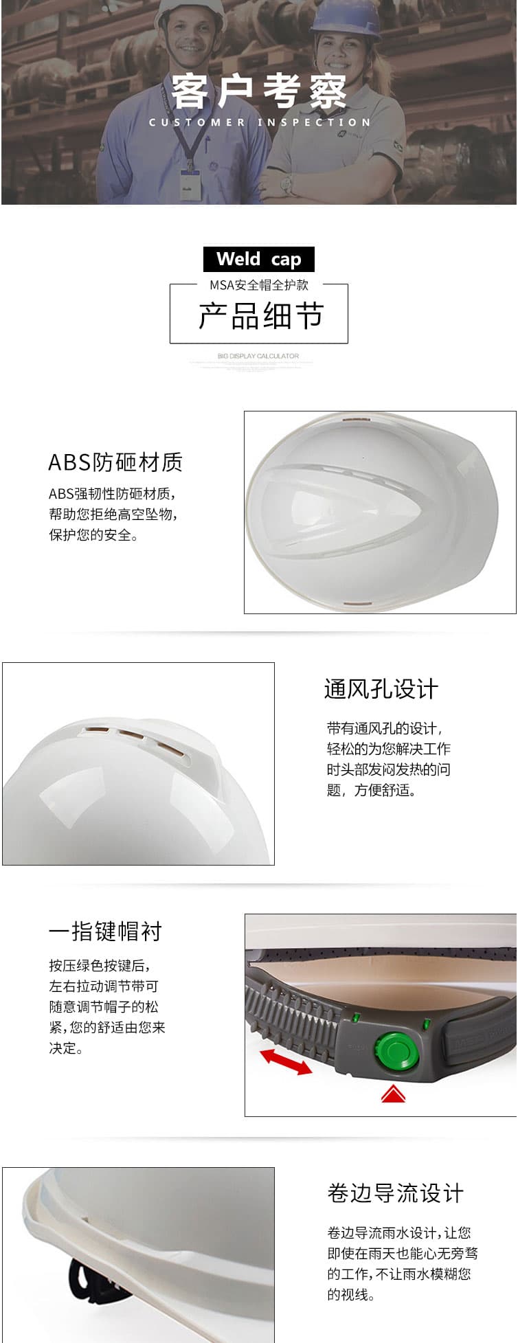 梅思安（MSA）10146665 V-Gard500豪華ABS白色安全帽