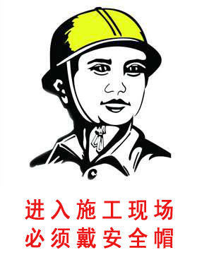 如何更好的發(fā)揮出安全帽的防護效果