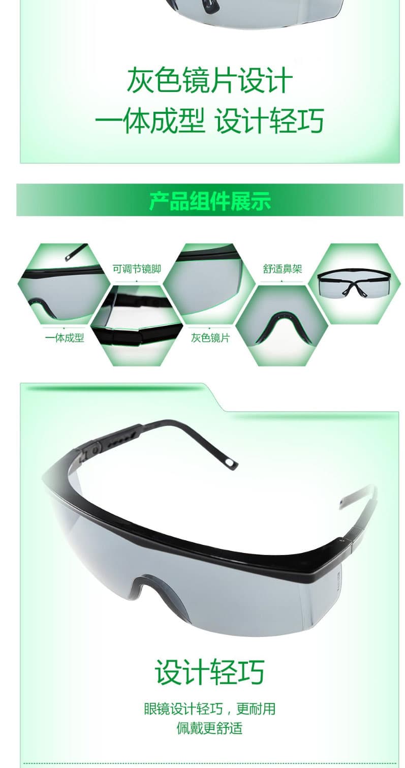 梅思安(MSA)  10108429 杰納斯-AC防護眼鏡