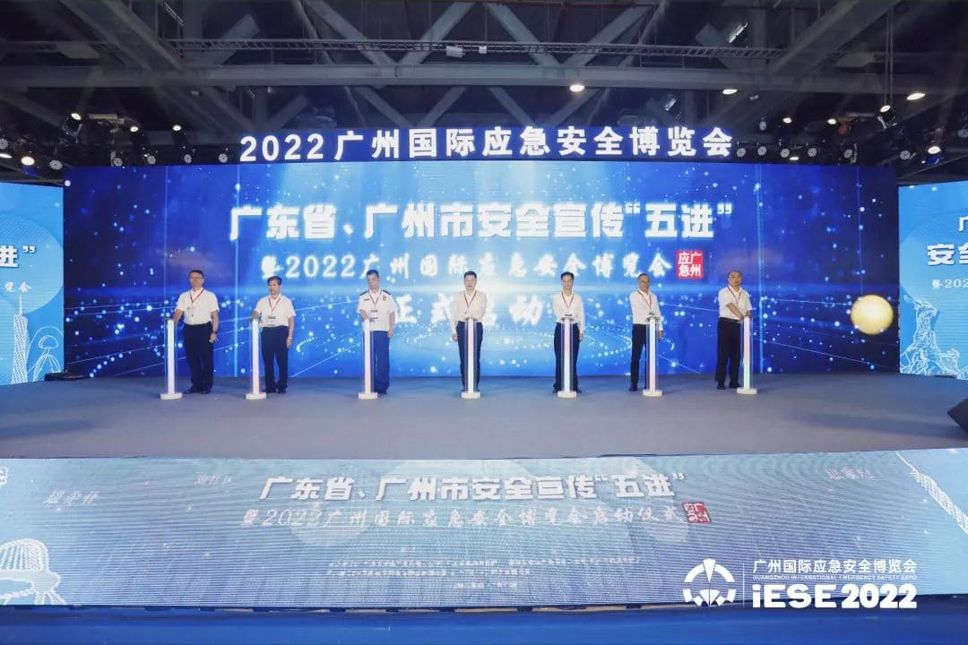 聚焦 ‖ 2022廣州應(yīng)急展圓滿落幕！我隊將持續(xù)推進(jìn)安全宣傳“五進(jìn)”工作
