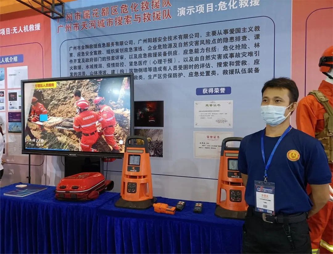 聚焦 ‖ 2022廣州應(yīng)急展圓滿落幕！我隊將持續(xù)推進(jìn)安全宣傳“五進(jìn)”工作