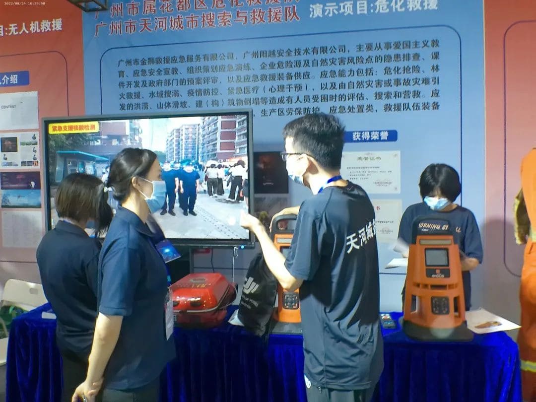 聚焦 ‖ 2022廣州應(yīng)急展圓滿落幕！我隊將持續(xù)推進(jìn)安全宣傳“五進(jìn)”工作
