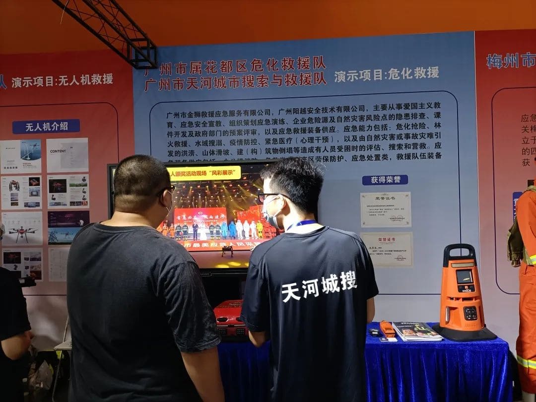 聚焦 ‖ 2022廣州應(yīng)急展圓滿落幕！我隊將持續(xù)推進(jìn)安全宣傳“五進(jìn)”工作
