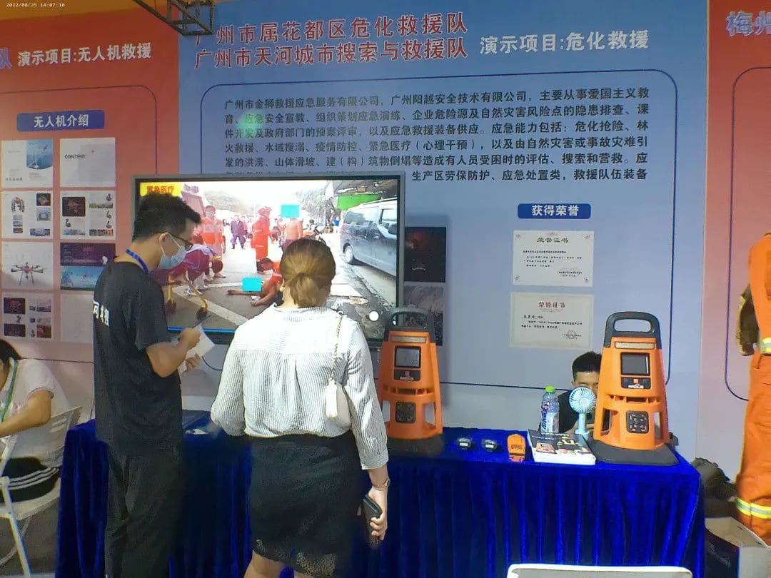 聚焦 ‖ 2022廣州應(yīng)急展圓滿落幕！我隊將持續(xù)推進(jìn)安全宣傳“五進(jìn)”工作