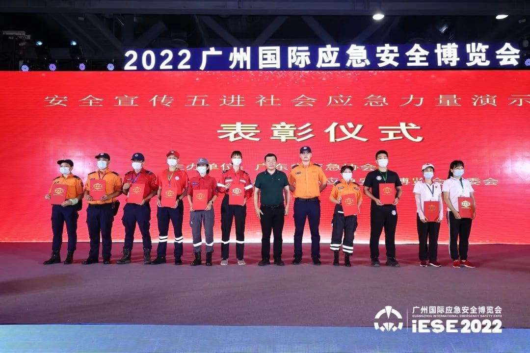聚焦 ‖ 2022廣州應(yīng)急展圓滿落幕！我隊將持續(xù)推進(jìn)安全宣傳“五進(jìn)”工作